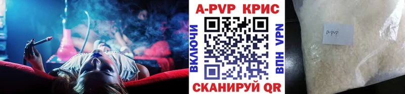 Alfa_PVP кристаллы  Купить  Заинск 