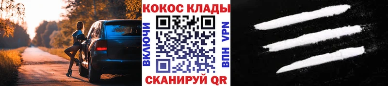Купить  Заинск  Cocaine Колумбийский 