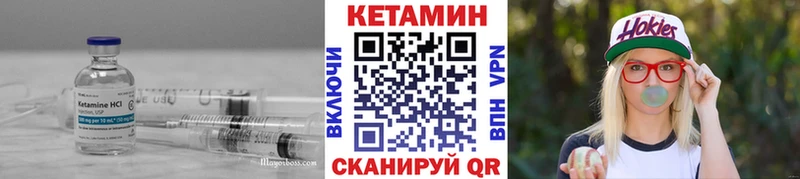КЕТАМИН VHQ  Купить закладки  Заинск 