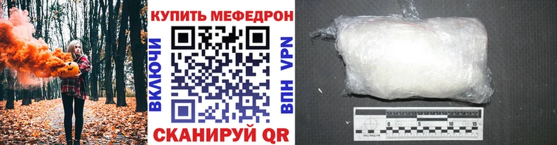 Купить где Заинск МЯУ-МЯУ кристаллы