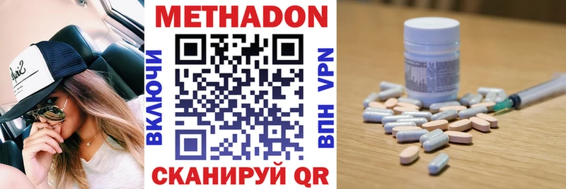 Купить где  Заинск  МЕТАДОН VHQ 